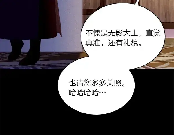 漫画《飞雷刀》第200话 分组对决第158张图