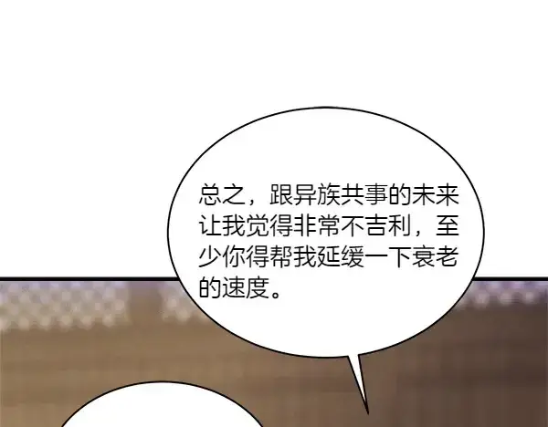漫画《飞雷刀》第200话 分组对决第161张图
