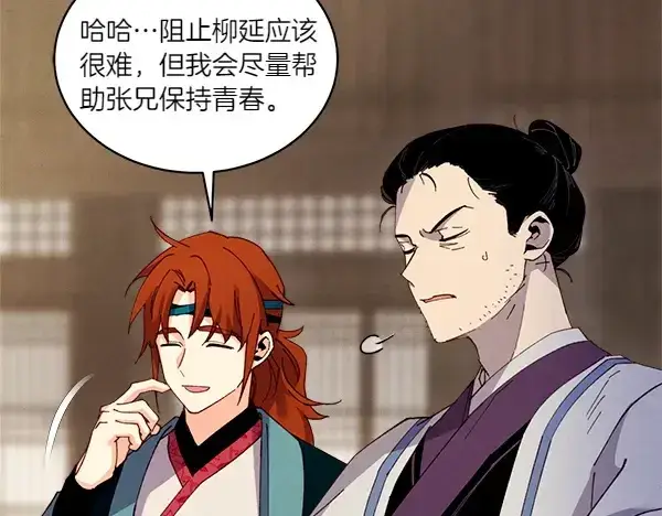 漫画《飞雷刀》第200话 分组对决第162张图