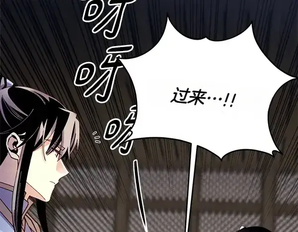 漫画《飞雷刀》第200话 分组对决第165张图