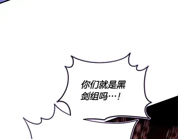漫画《飞雷刀》第200话 分组对决第168张图