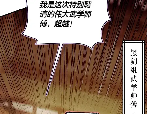 漫画《飞雷刀》第200话 分组对决第169张图