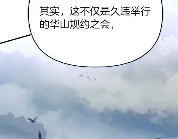 漫画《飞雷刀》第200话 分组对决第17张图