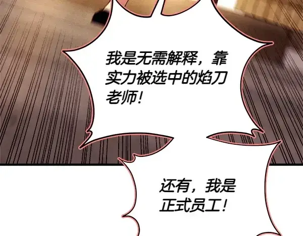 漫画《飞雷刀》第200话 分组对决第172张图