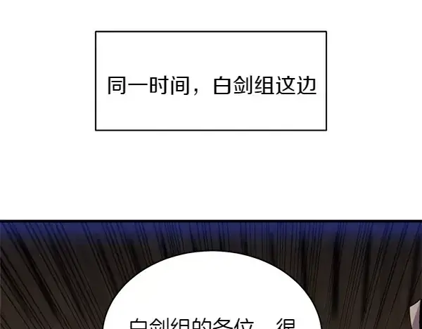 漫画《飞雷刀》第200话 分组对决第174张图