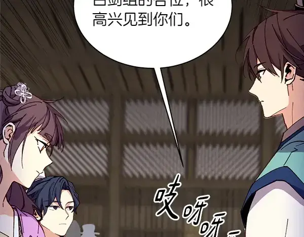 漫画《飞雷刀》第200话 分组对决第175张图