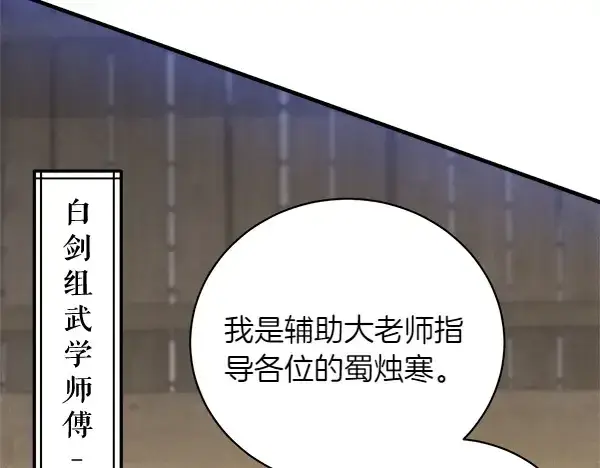 漫画《飞雷刀》第200话 分组对决第178张图