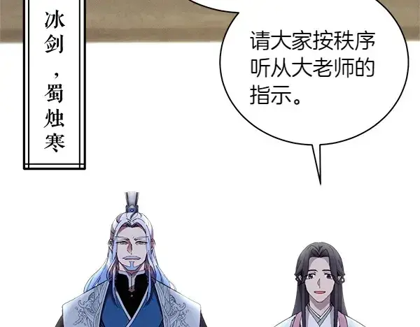 漫画《飞雷刀》第200话 分组对决第179张图