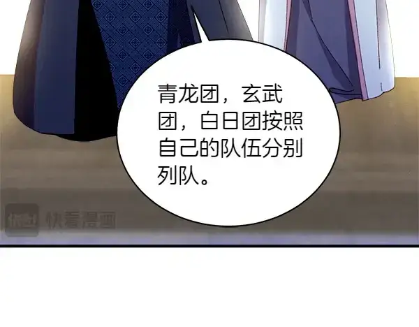 漫画《飞雷刀》第200话 分组对决第181张图