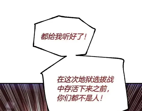漫画《飞雷刀》第200话 分组对决第183张图