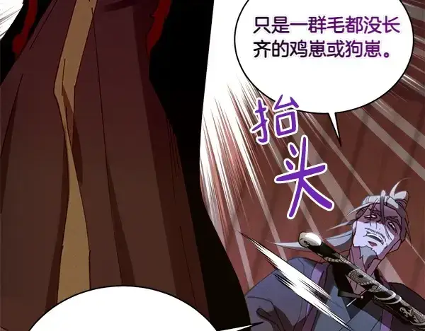 漫画《飞雷刀》第200话 分组对决第185张图