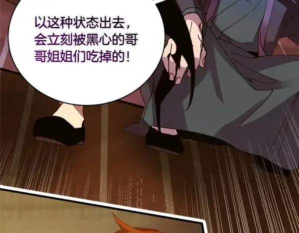 漫画《飞雷刀》第200话 分组对决第186张图