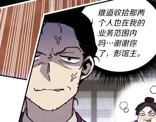 漫画《飞雷刀》第200话 分组对决第188张图