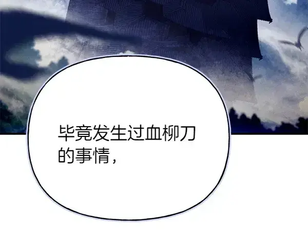 漫画《飞雷刀》第200话 分组对决第19张图
