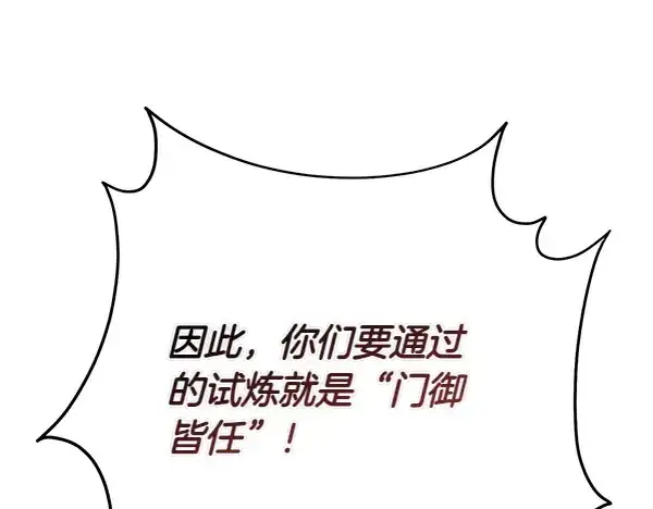 漫画《飞雷刀》第200话 分组对决第190张图