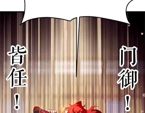 漫画《飞雷刀》第200话 分组对决第191张图