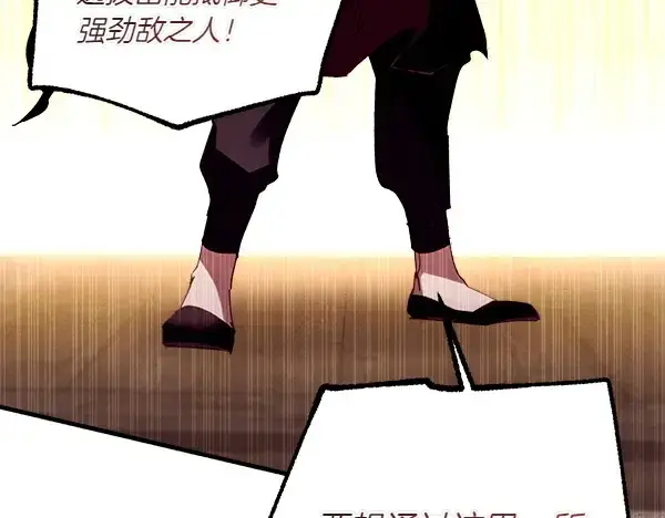 漫画《飞雷刀》第200话 分组对决第193张图