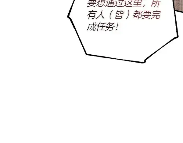 漫画《飞雷刀》第200话 分组对决第194张图