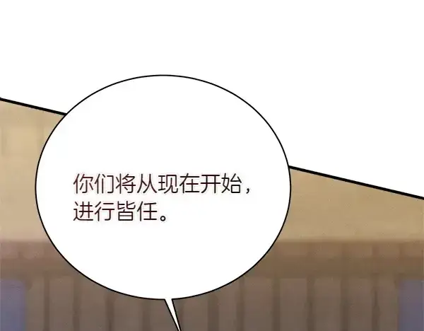 漫画《飞雷刀》第200话 分组对决第195张图