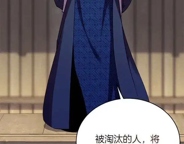漫画《飞雷刀》第200话 分组对决第197张图