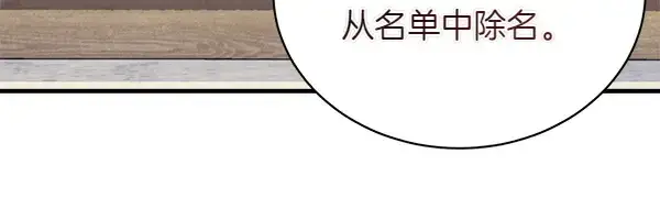 漫画《飞雷刀》第200话 分组对决第198张图