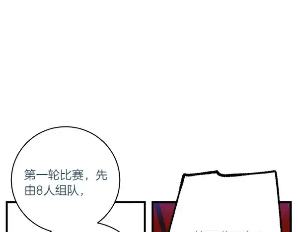 漫画《飞雷刀》第200话 分组对决第199张图