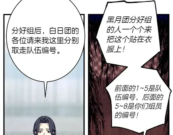 漫画《飞雷刀》第200话 分组对决第203张图