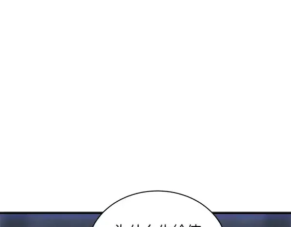 漫画《飞雷刀》第200话 分组对决第206张图