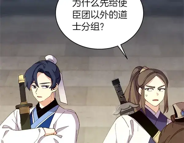 漫画《飞雷刀》第200话 分组对决第207张图