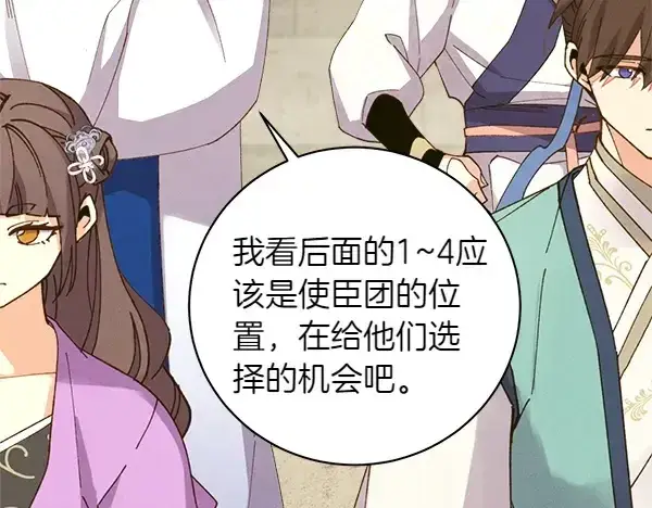 漫画《飞雷刀》第200话 分组对决第208张图