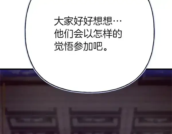 漫画《飞雷刀》第200话 分组对决第21张图