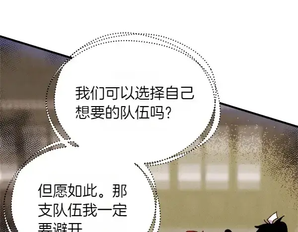 漫画《飞雷刀》第200话 分组对决第210张图