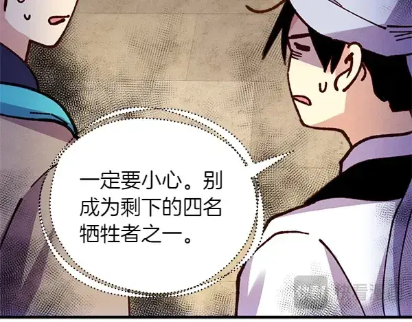 漫画《飞雷刀》第200话 分组对决第212张图