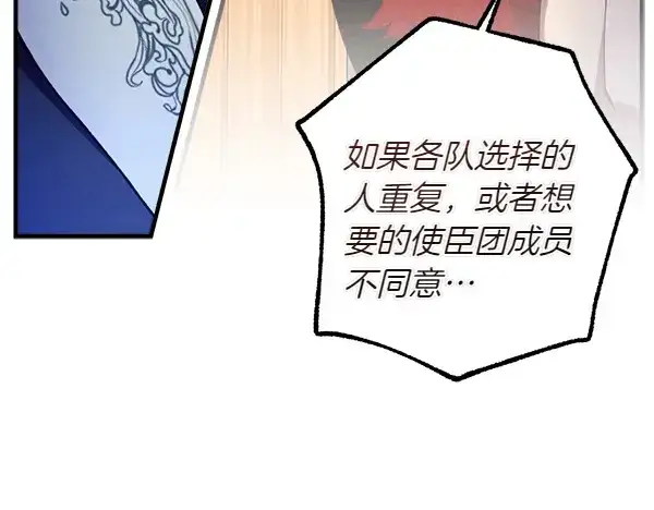 漫画《飞雷刀》第200话 分组对决第217张图
