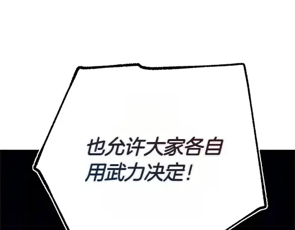 漫画《飞雷刀》第200话 分组对决第218张图