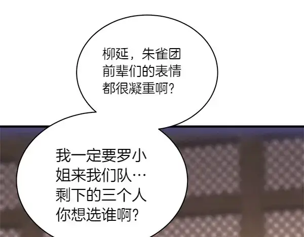 漫画《飞雷刀》第200话 分组对决第225张图