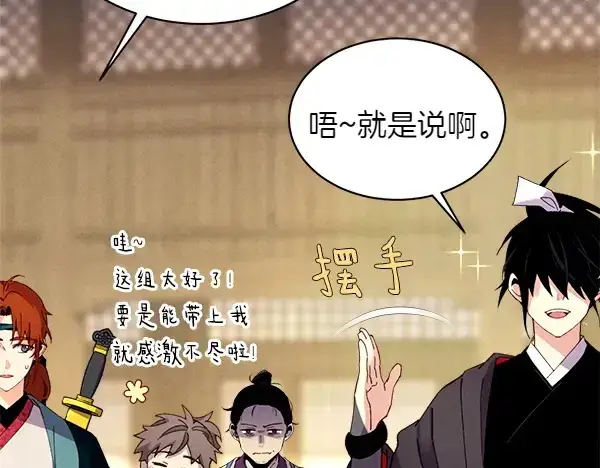 漫画《飞雷刀》第200话 分组对决第226张图