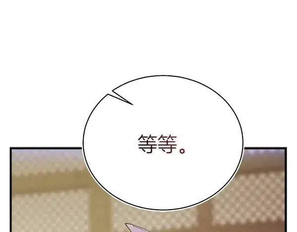 漫画《飞雷刀》第200话 分组对决第233张图
