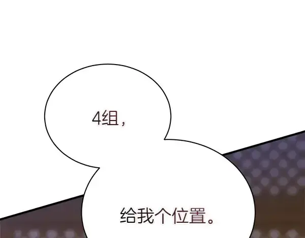 漫画《飞雷刀》第200话 分组对决第236张图