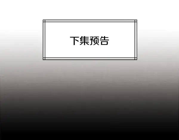 漫画《飞雷刀》第200话 分组对决第242张图