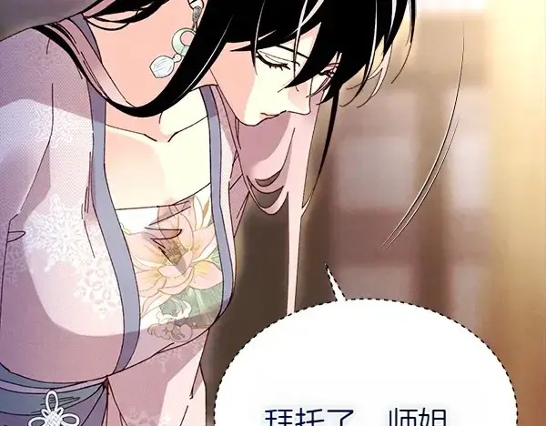 漫画《飞雷刀》第200话 分组对决第244张图