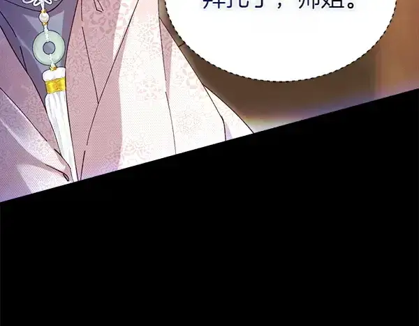 漫画《飞雷刀》第200话 分组对决第245张图