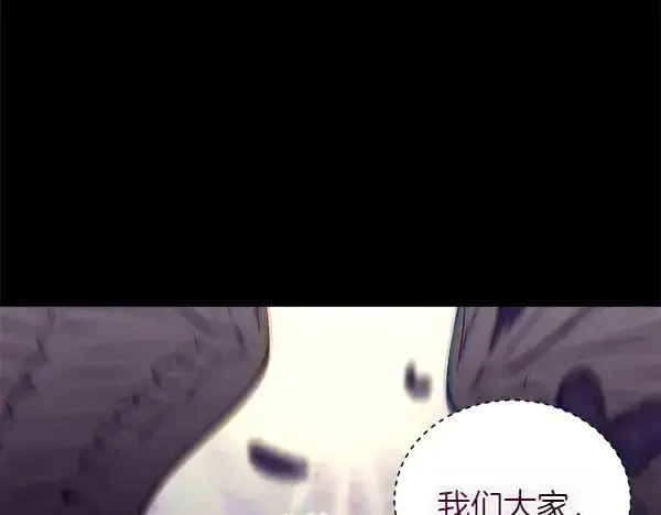 漫画《飞雷刀》第200话 分组对决第246张图