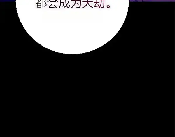 漫画《飞雷刀》第200话 分组对决第249张图