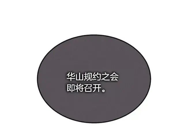 漫画《飞雷刀》第200话 分组对决第40张图