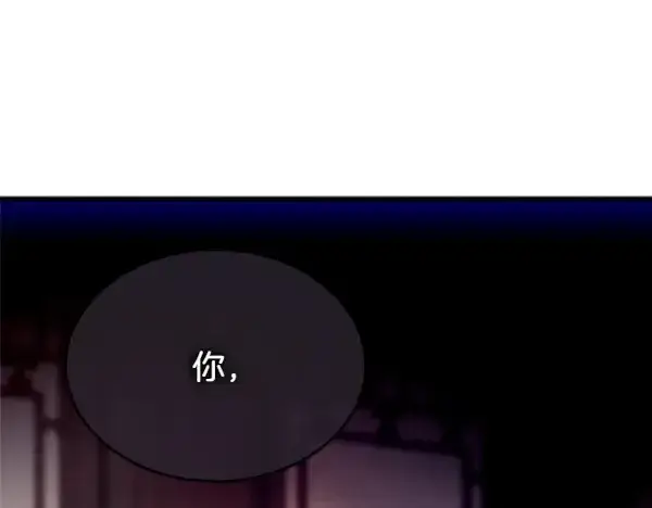 漫画《飞雷刀》第200话 分组对决第41张图