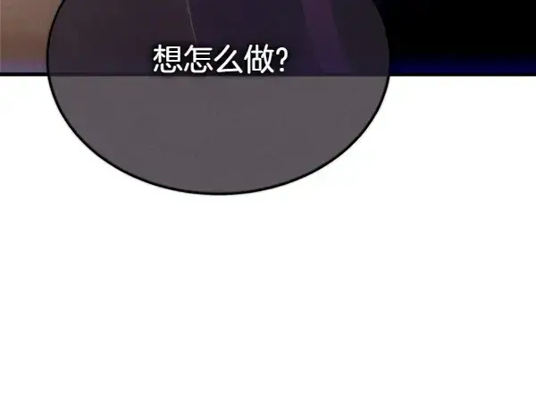 漫画《飞雷刀》第200话 分组对决第44张图