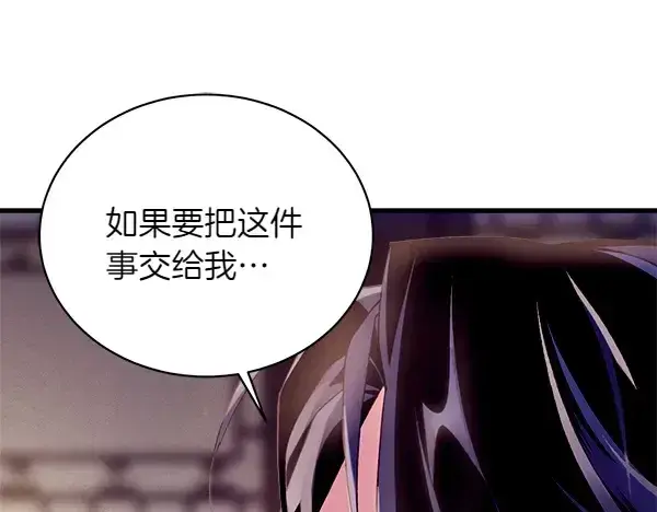 漫画《飞雷刀》第200话 分组对决第45张图