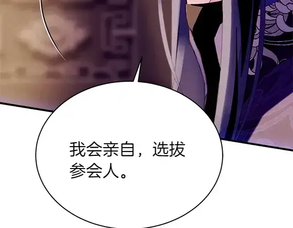 漫画《飞雷刀》第200话 分组对决第47张图