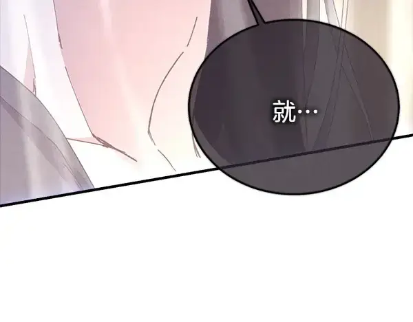 漫画《飞雷刀》第200话 分组对决第50张图